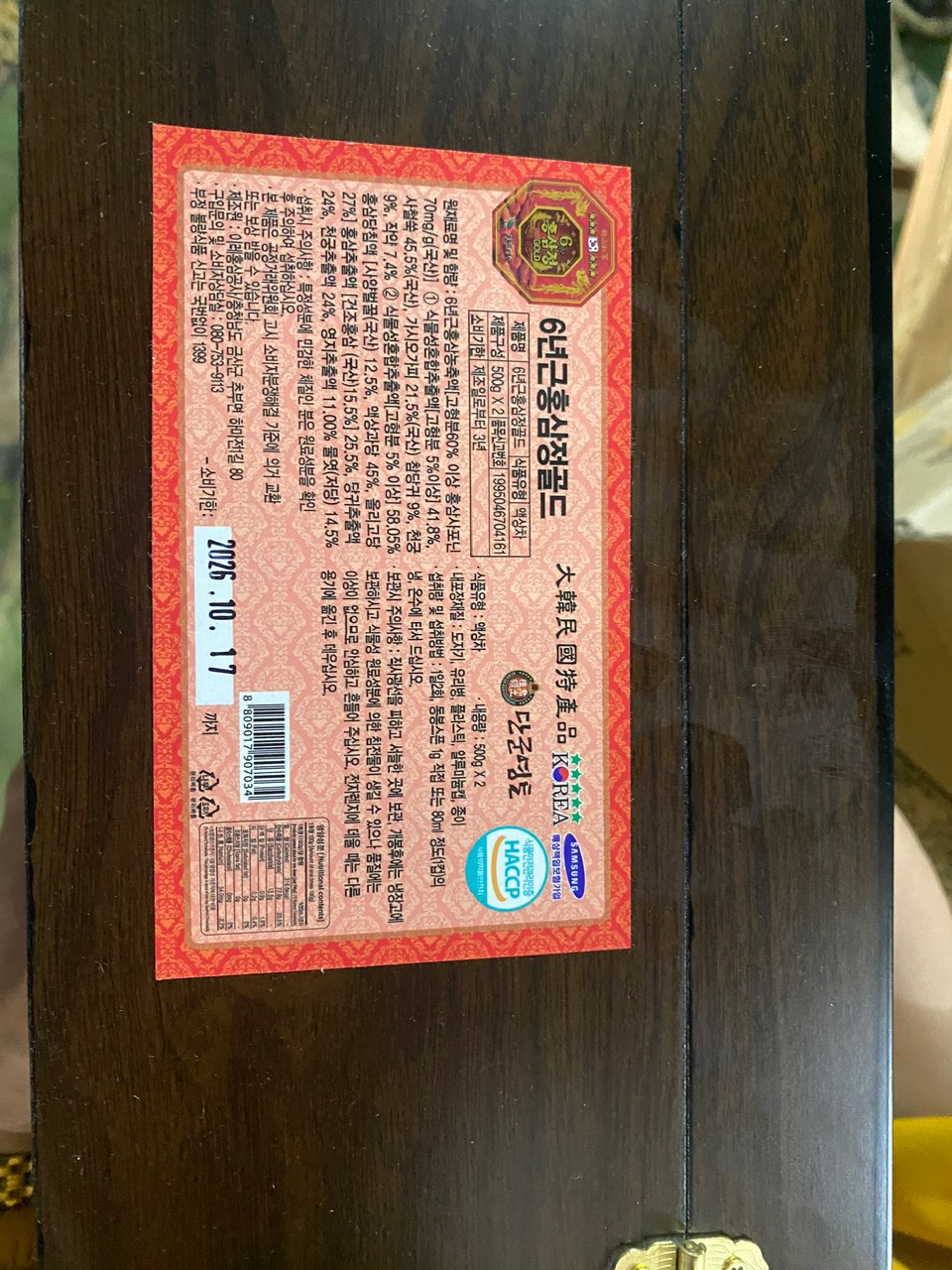 Cao hồng sâm hũ đôi cao cấp Guemsan 500g