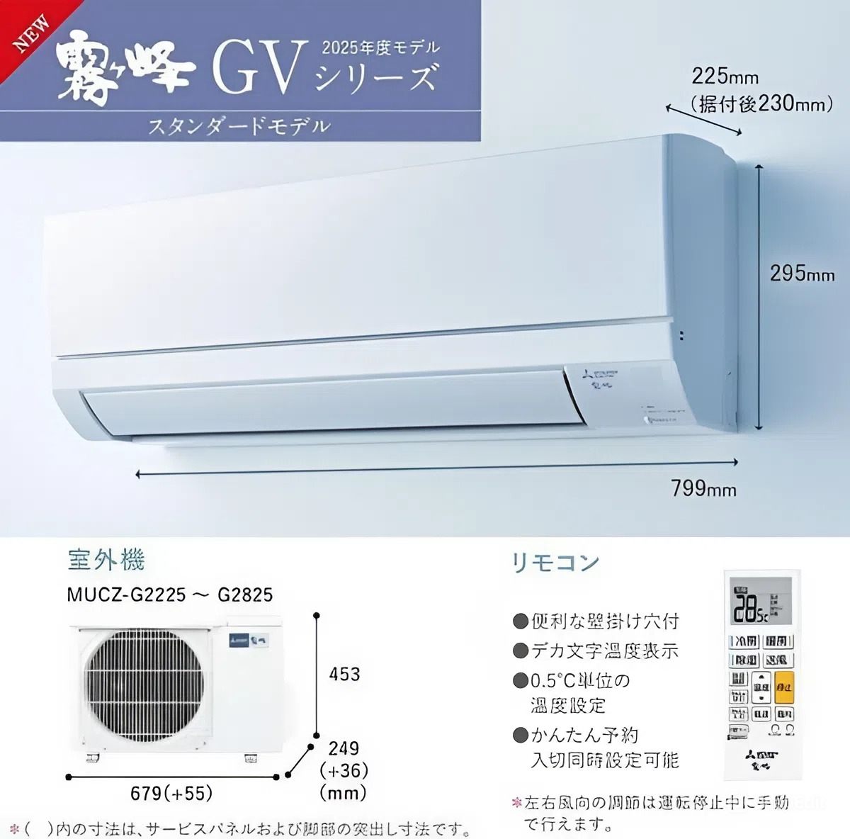 Mitsubishi MSZ-GV2825-W có Thiết kế tinh tế, chuẩn phong cách Nhật Bản