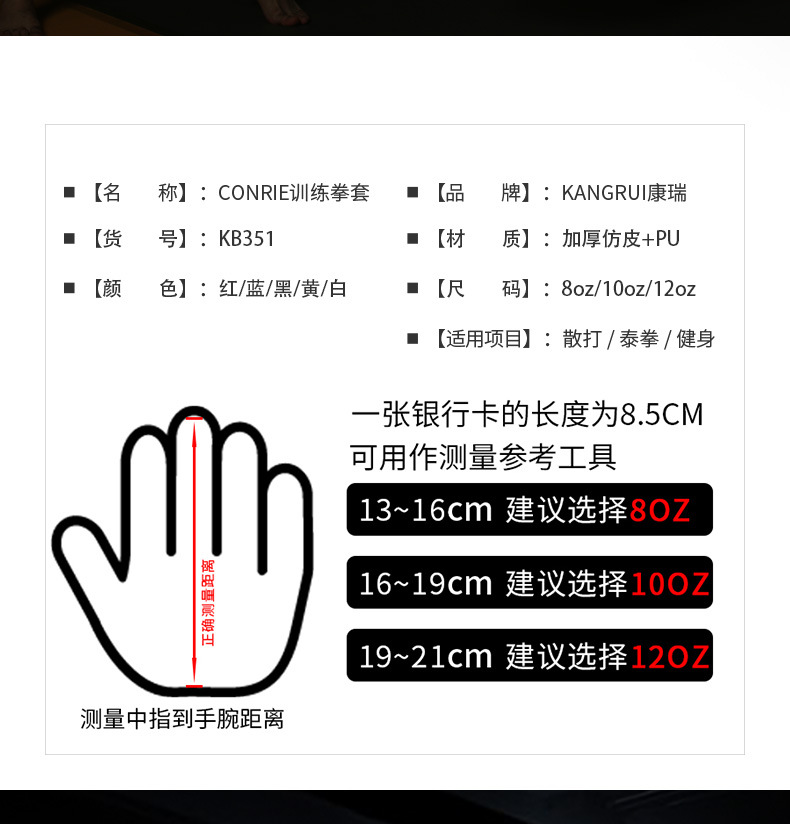 Găng Boxing Kangrui Model 2022 KB-351