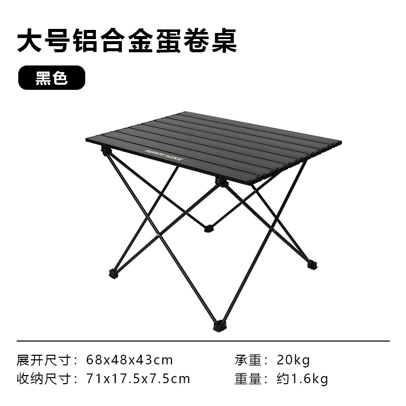 Bàn xếp gấp gọn dã ngoại hợp kim nhôm siêu nhẹ SK940074 (SUNNYHIKE)