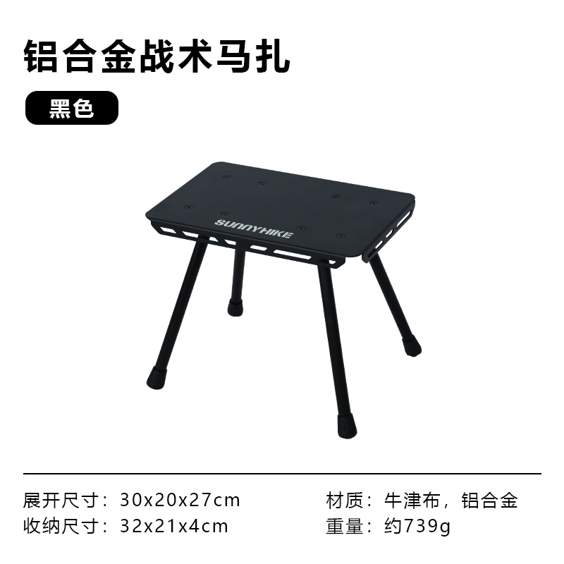 Ghế gấp chiến thuật hợp kim nhôm cao cấp dã ngoại, camping SK941032L (SUNNYHIKE)