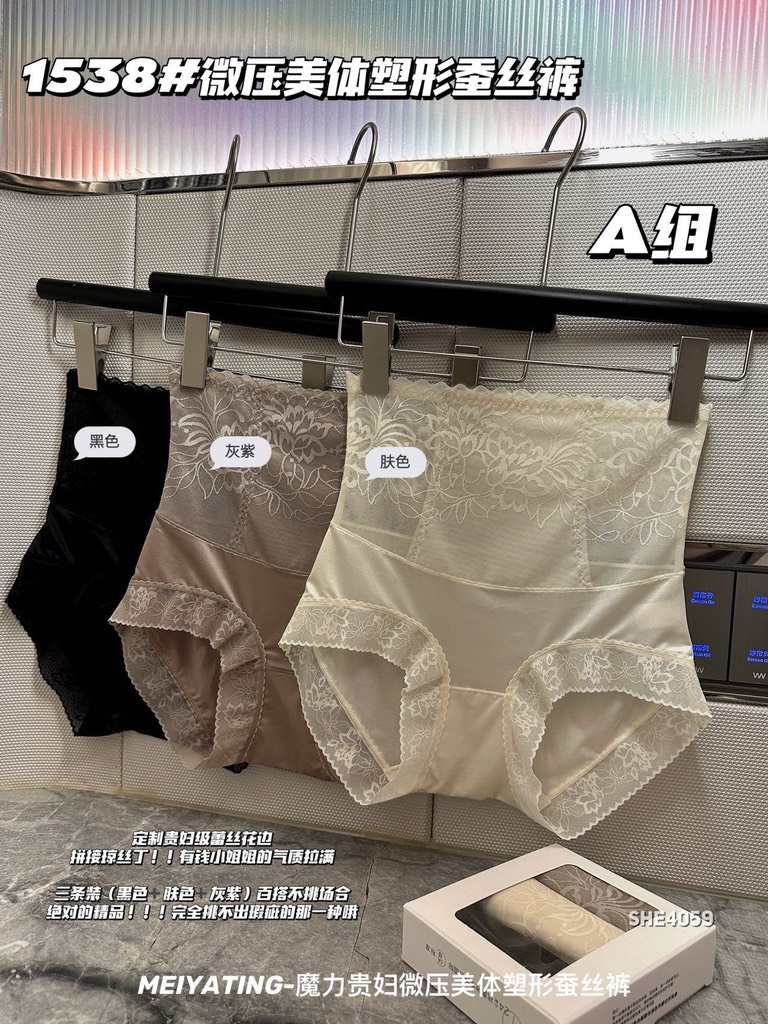 Quần lót lụa-R16.2504