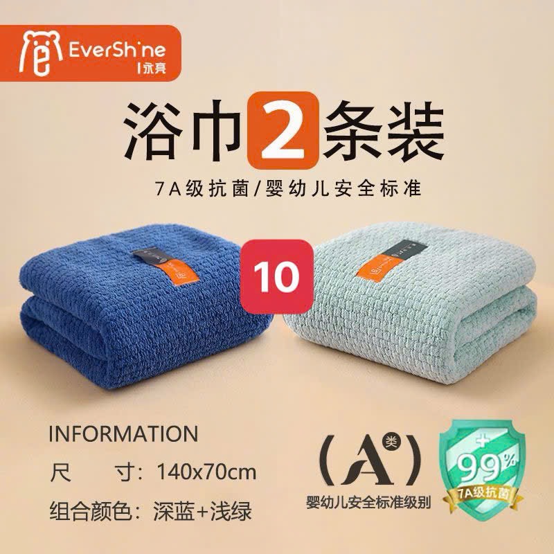 Sét khăn tắm-R7.1706.25