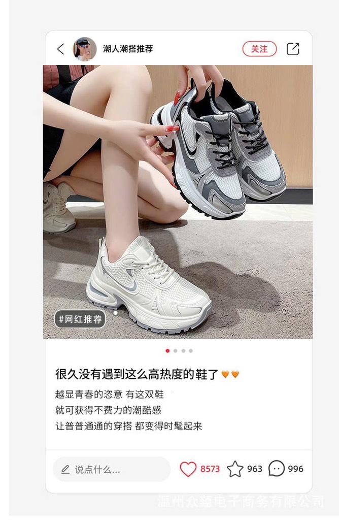 Giầy đế cao-R1.1710.24