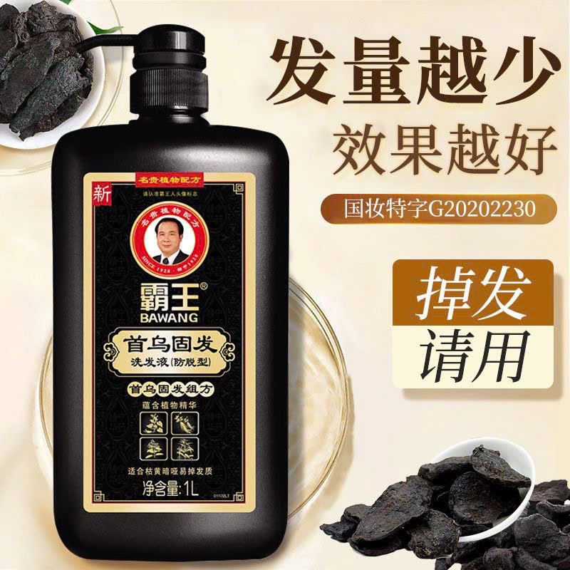 Dầu gội đen tóc-R1.0210.25