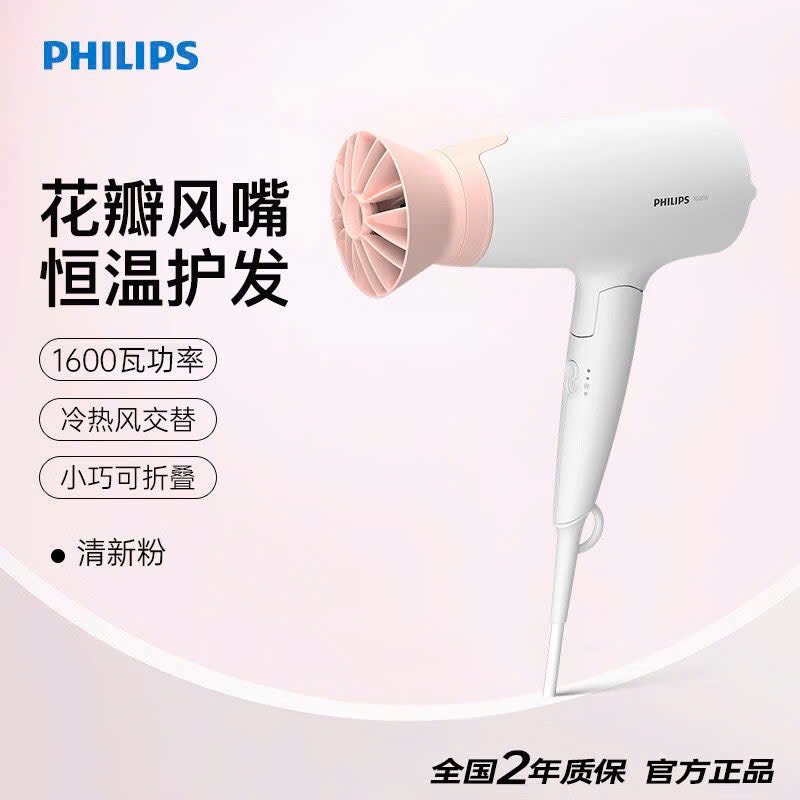 Máy sấy tóc-R10.0509.25