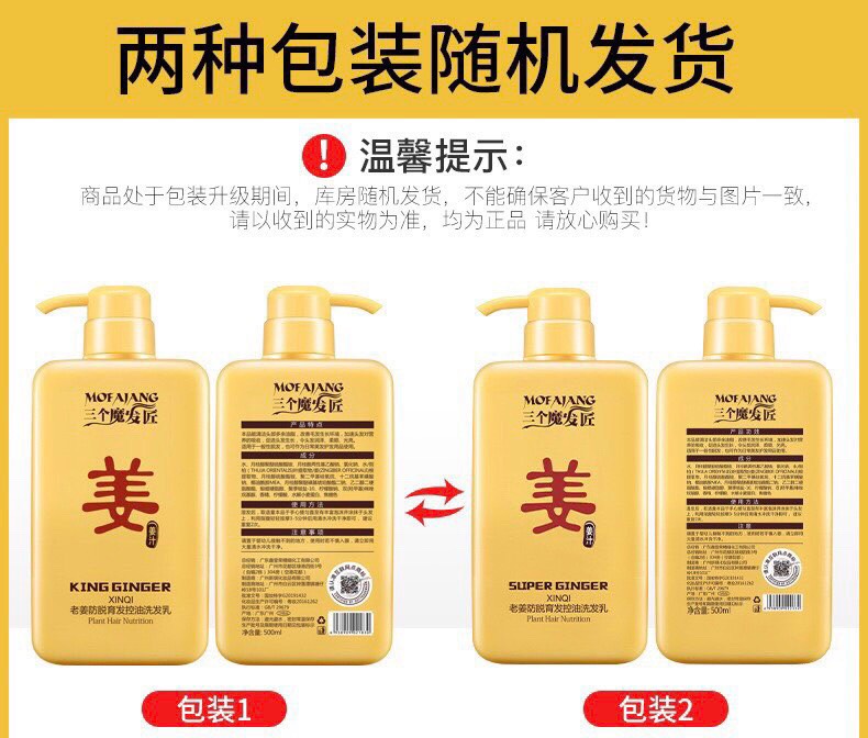 Dầu gội gừng-R5.0606