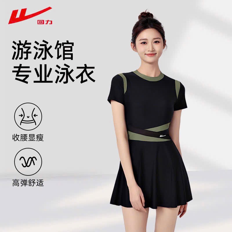 Bộ bơi-R8.1304.25