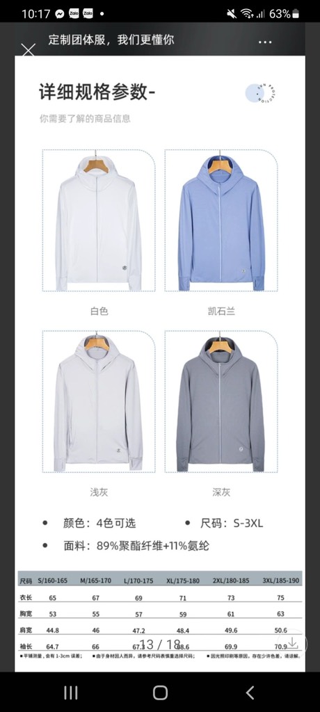 Áo chống nắng-R7.2104