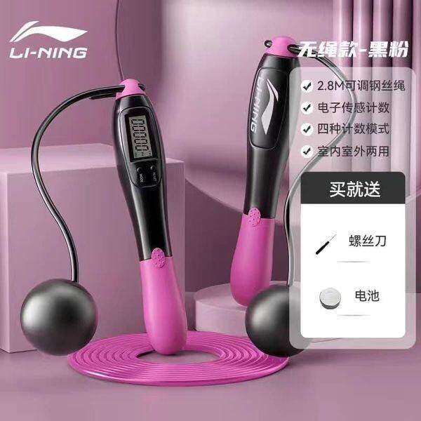 Dây nhảy-HN7.0510