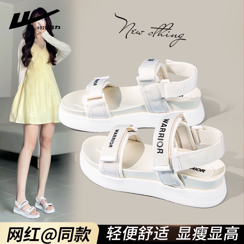 Giày Warrio-HN5.1009