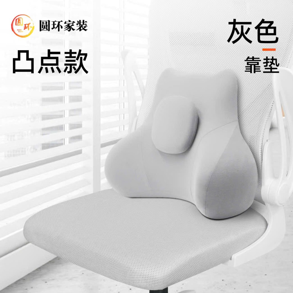 Gối tựa lưng-R9.2207.25