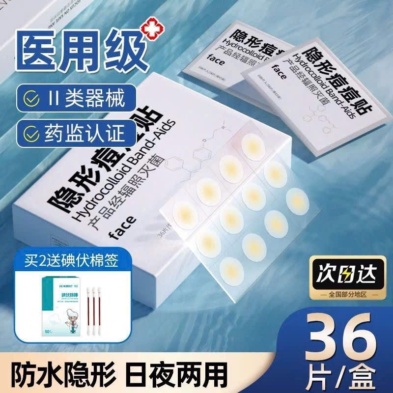 Miếng dán mụn-R8.1310.25