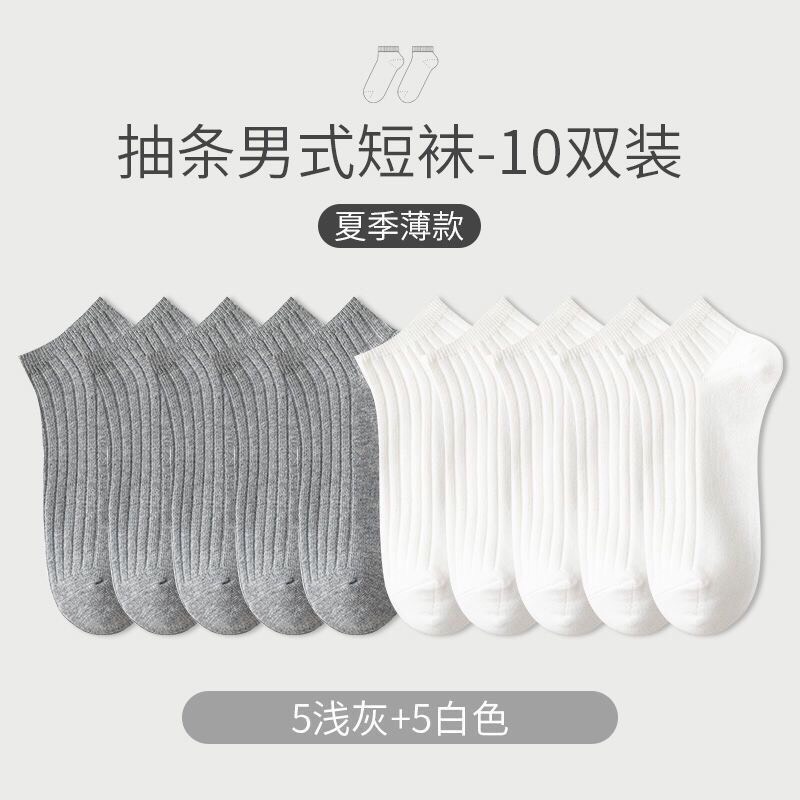 Sét tất -TN7.2708