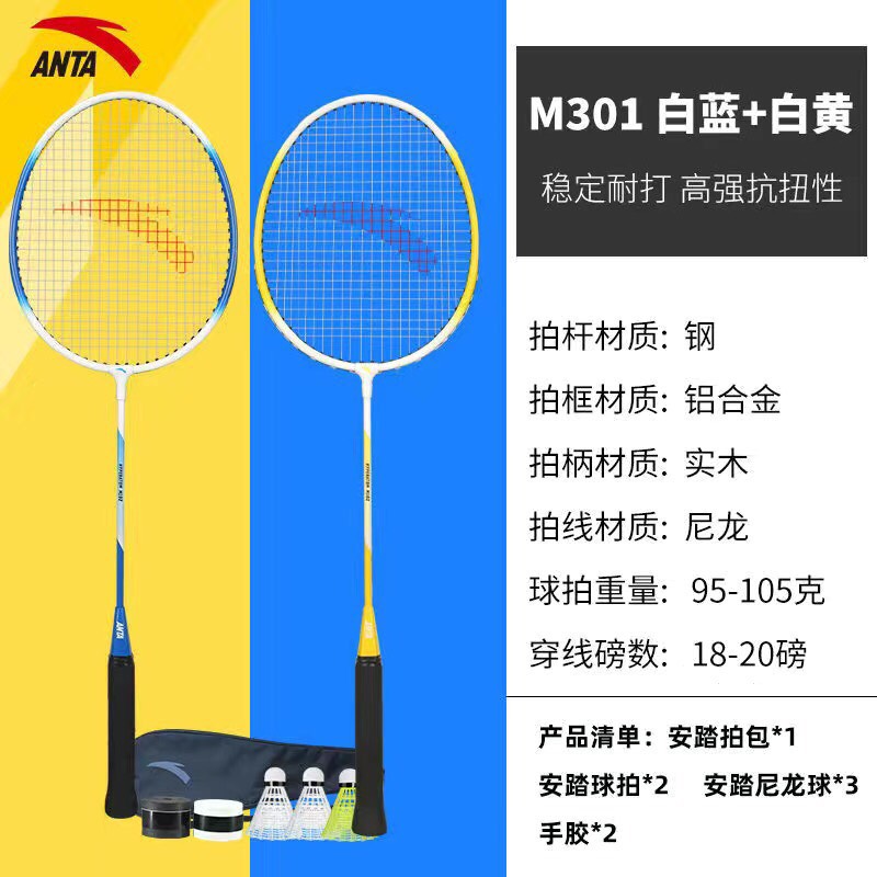 Vợt cầu lông-Tn3.0801