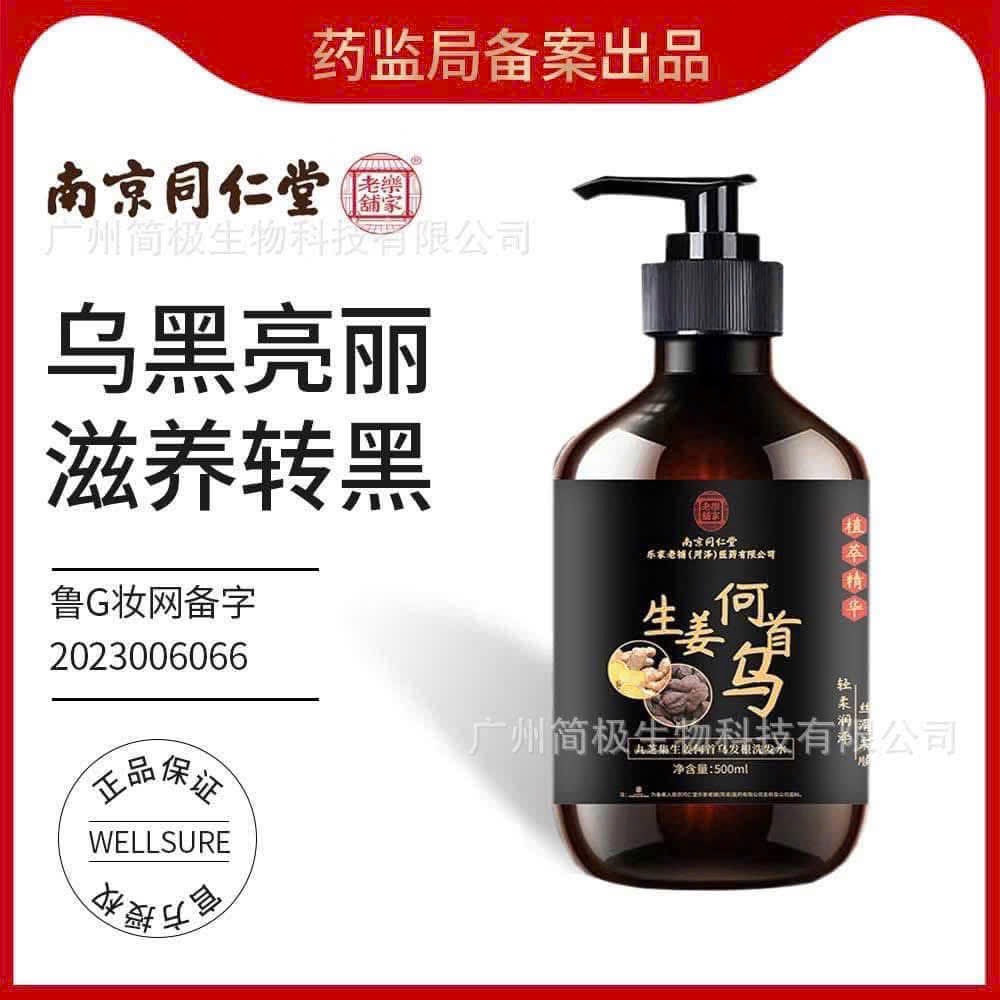 Dầu gội hà thủ ô-R9.0504.26