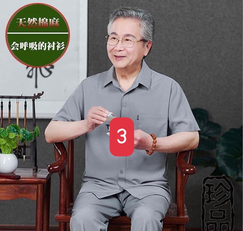 Đồ bộ cho bố-R25.2105