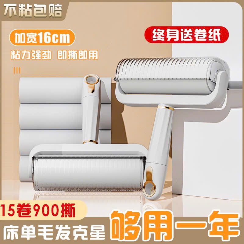Cây lăn hút bụi-R6.2110.25