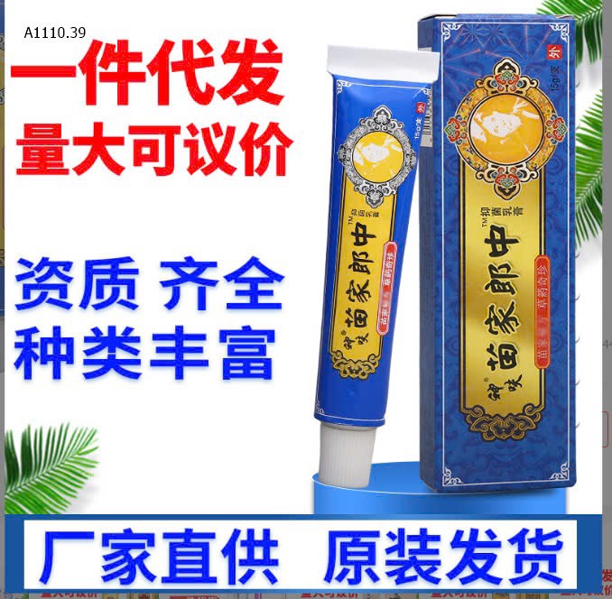 Thuốc ngứa-R13.0910.24