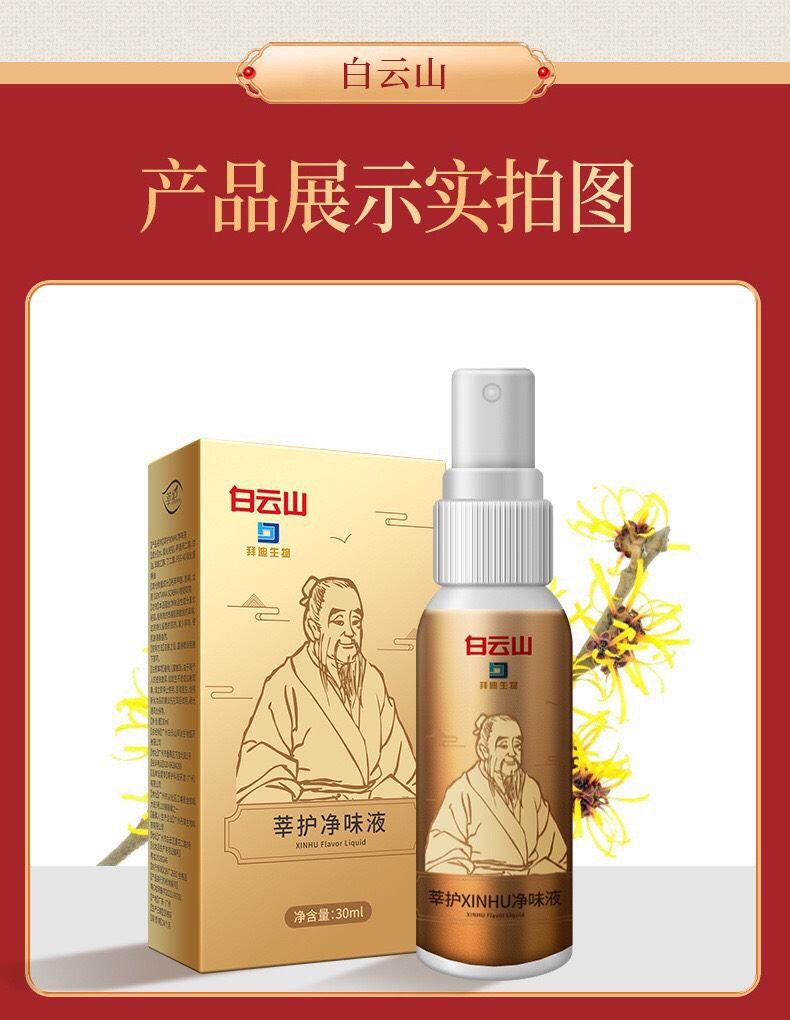 Xịt khử mùi hôi nách chân-R26.3007