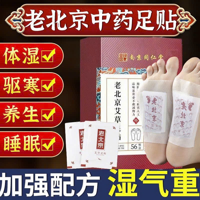 Miếng dán ngải cứu-R5.0410.25