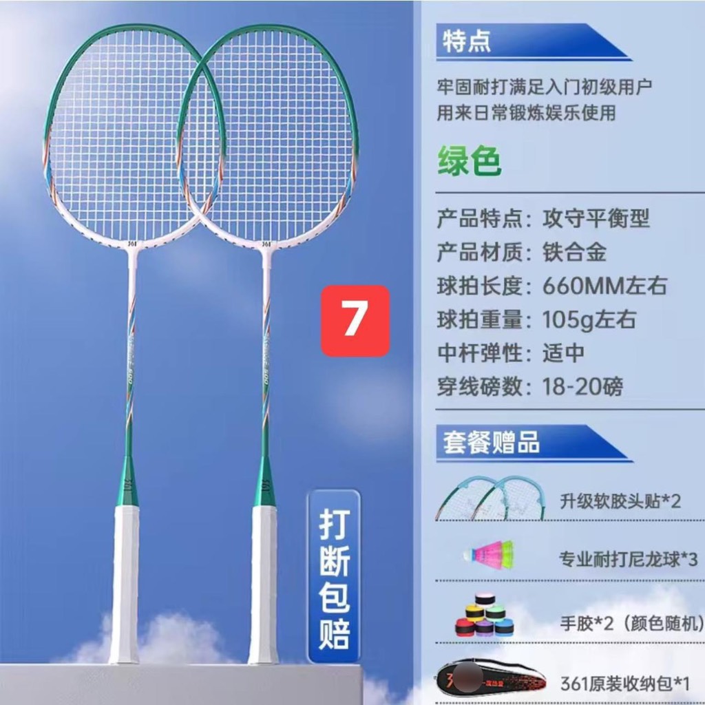 Vợt cầu lông-Tn16.2603