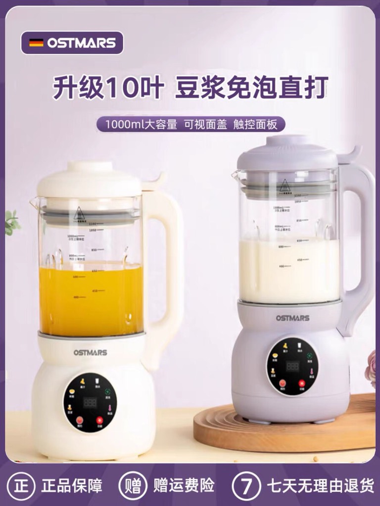 Máy làm sữa hạt-TN13.0511