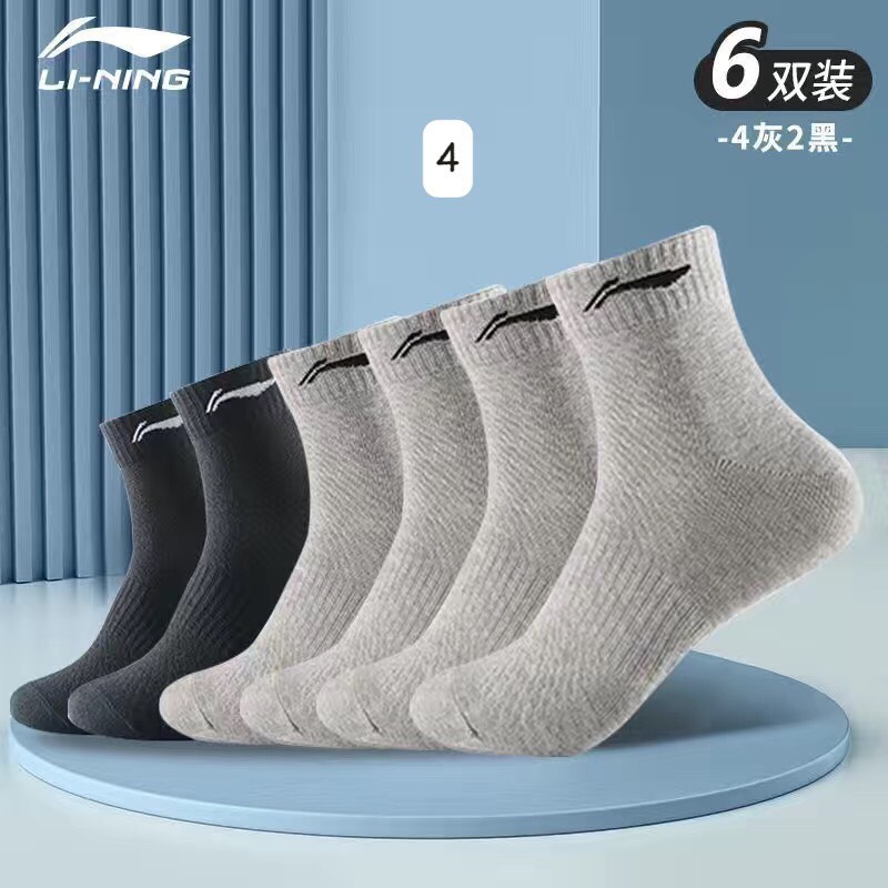 Tất Lining-Hn9.1212