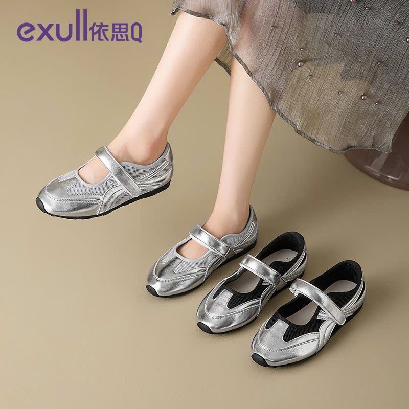 Giày Exull-R28.0110.25