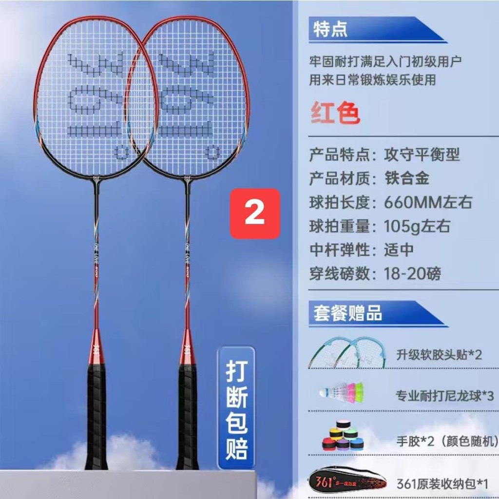 Vợt cầu lông-R18.185.24