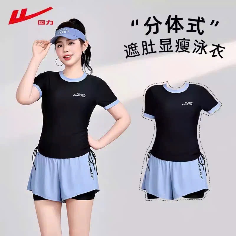 Bộ bơi-R22.1704.26