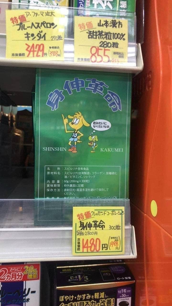 Tảo Hỗ Trợ Tăng Chiều Cao Shinshin Kakumei Của Nhật, 300 viên