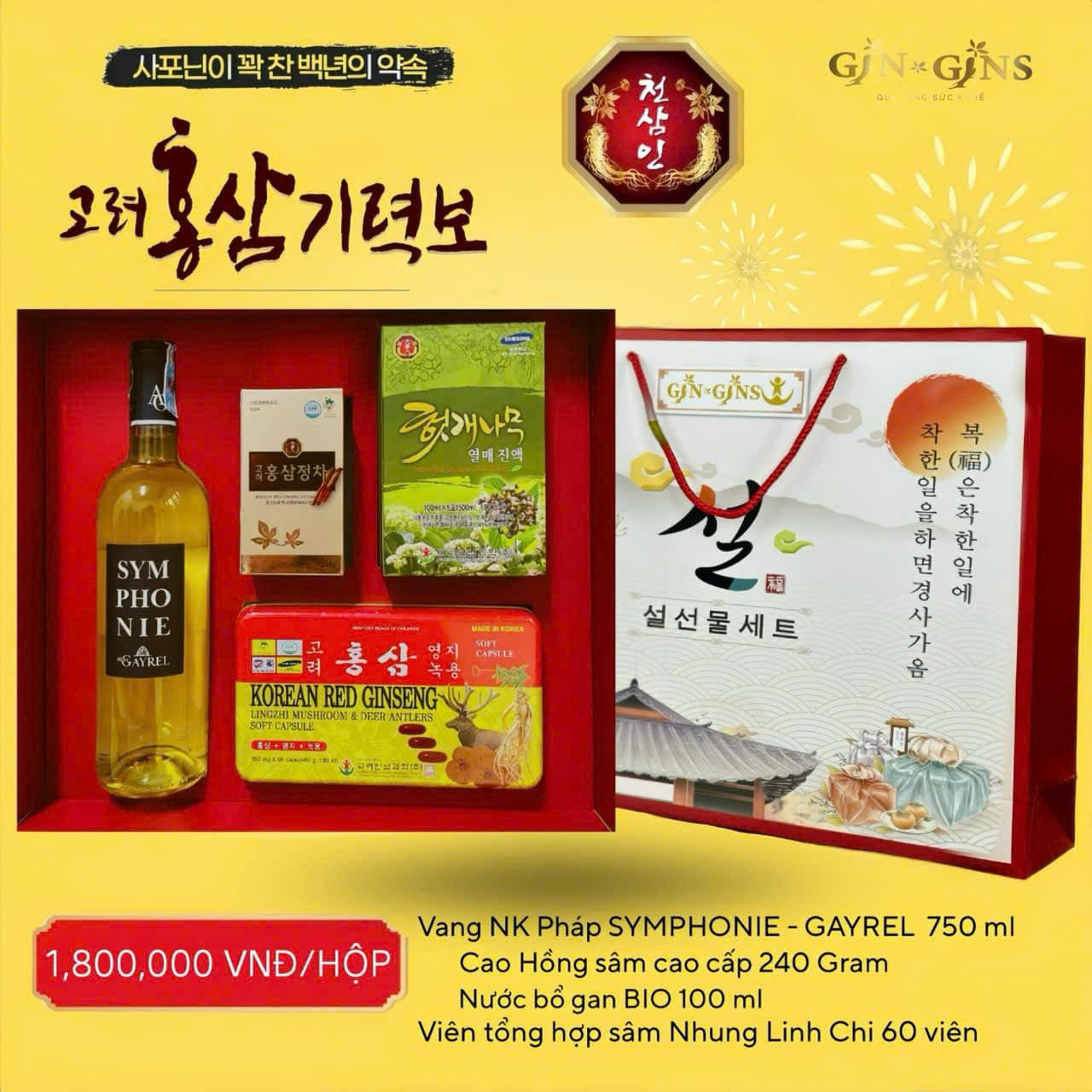 Sét quà Tết gồm rượu và sâm