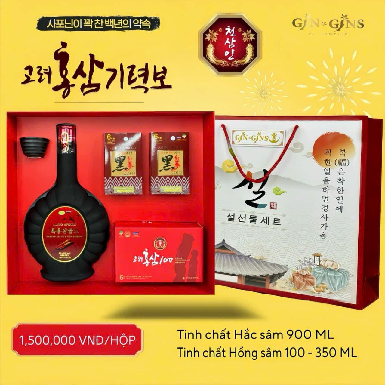 Sét quà Tết gồm rượu và sâm