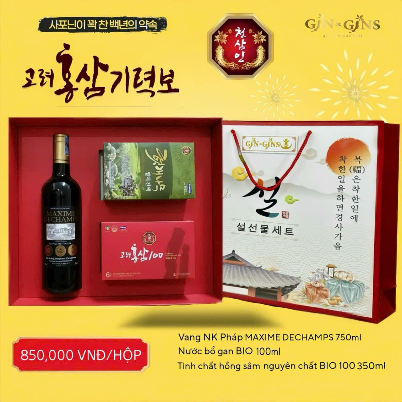 Sét quà Tết gồm rượu và sâm