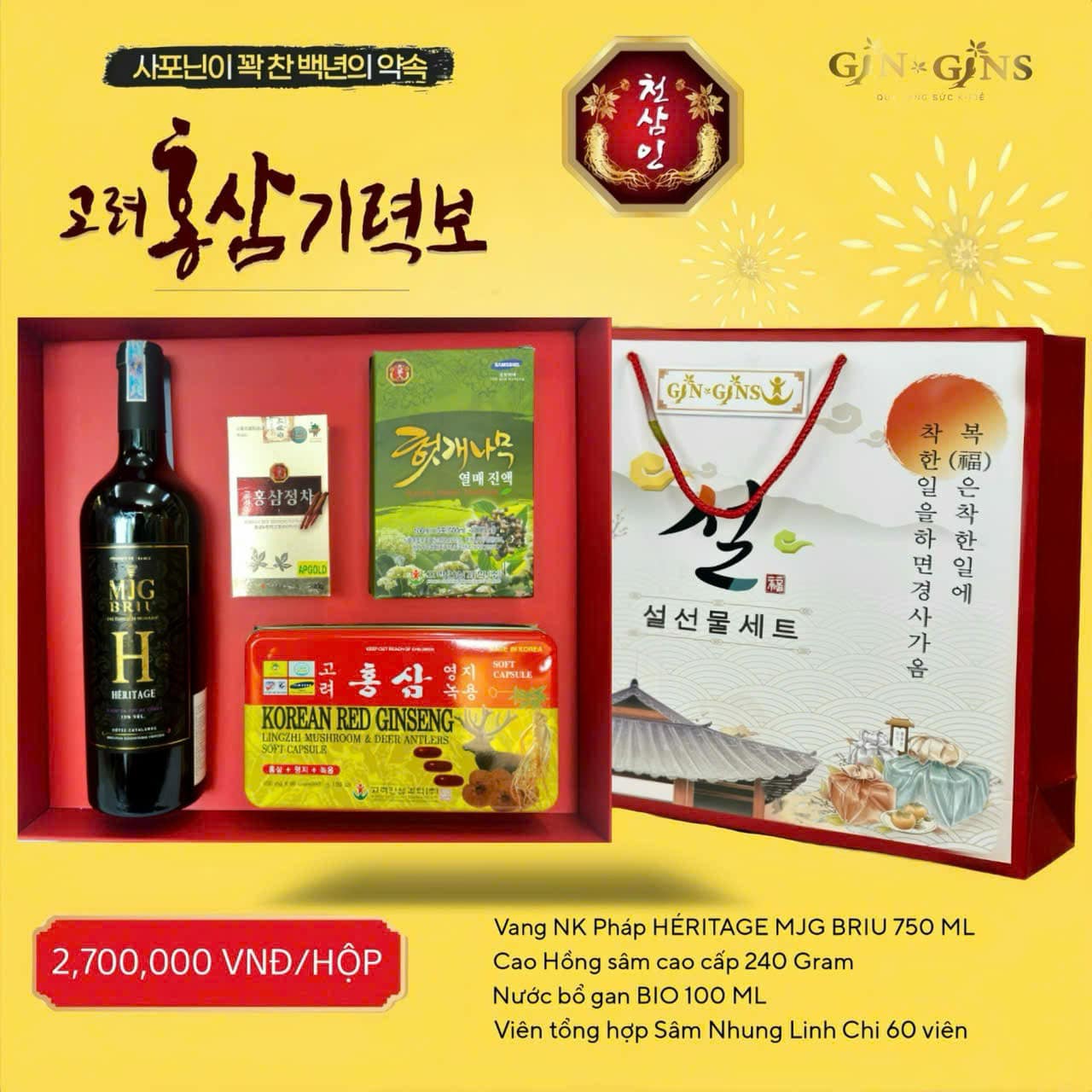 Sét quà Tết gồm rượu và sâm