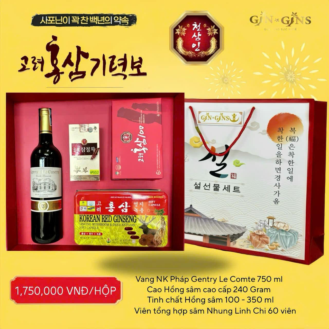 Sét quà Tết gồm rượu và sâm