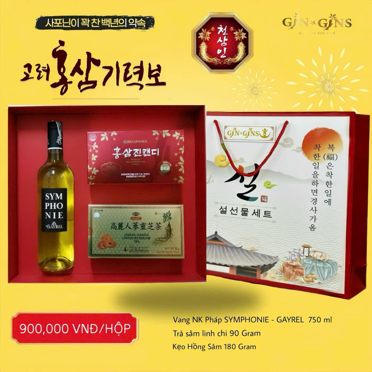 Sét quà Tết gồm rượu và sâm