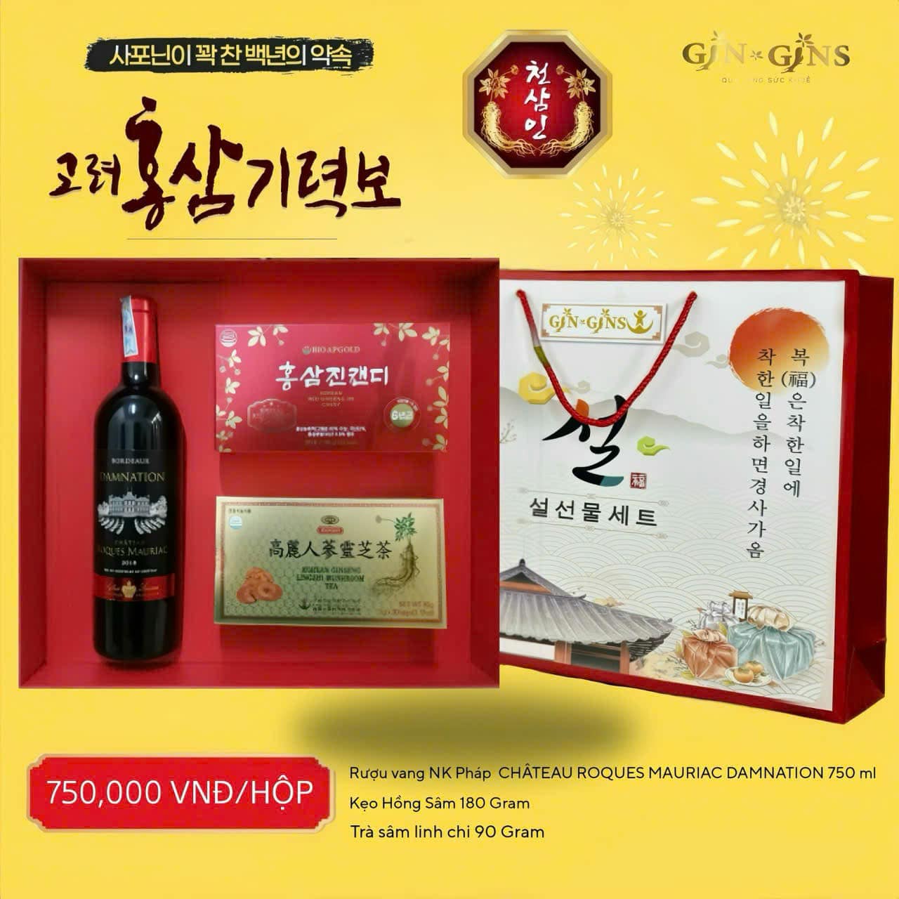 Sét quà Tết gồm rượu và sâm