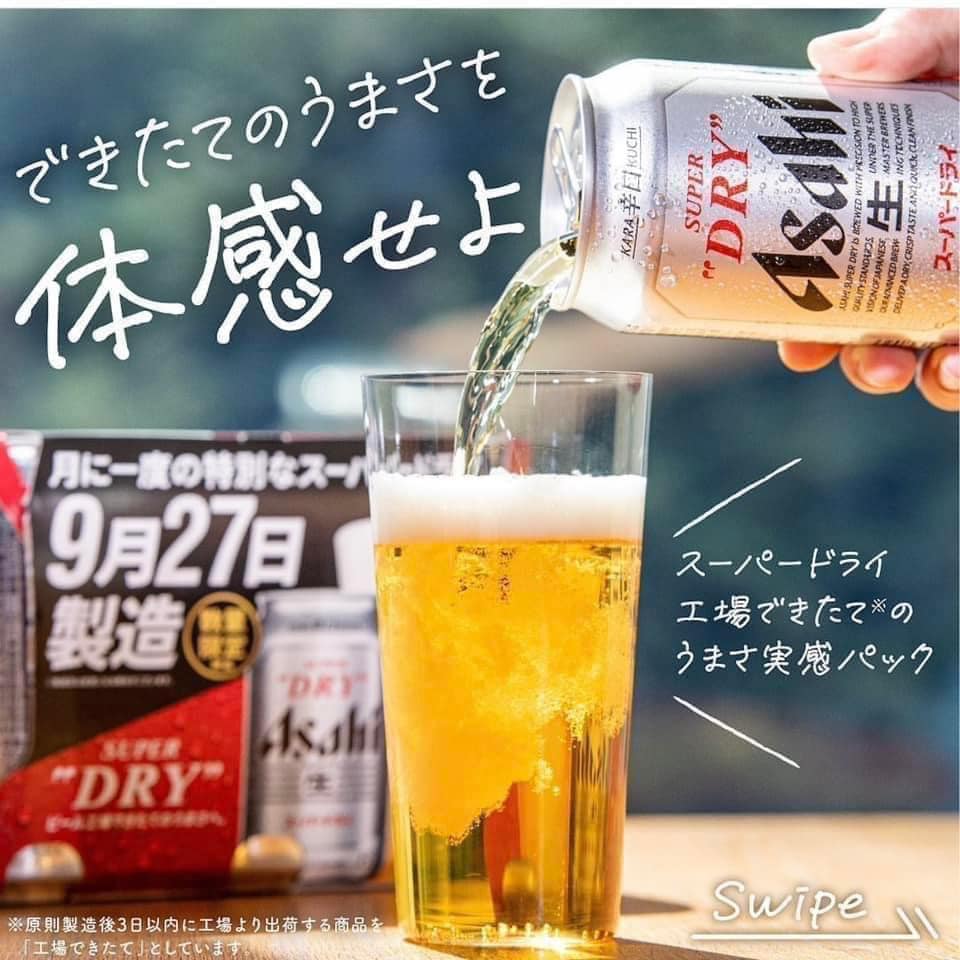 Bia Asahi Nhật Bản 350ml thùng 24 lon