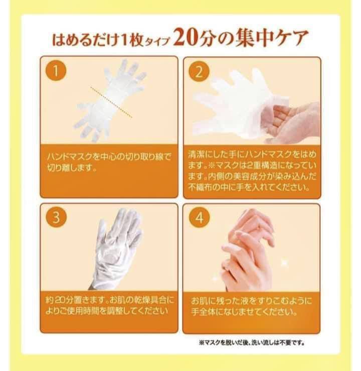 Ủ bong da chết bàn tay HANDMASK BEAUTY WORLD 18ml Nhật Bản