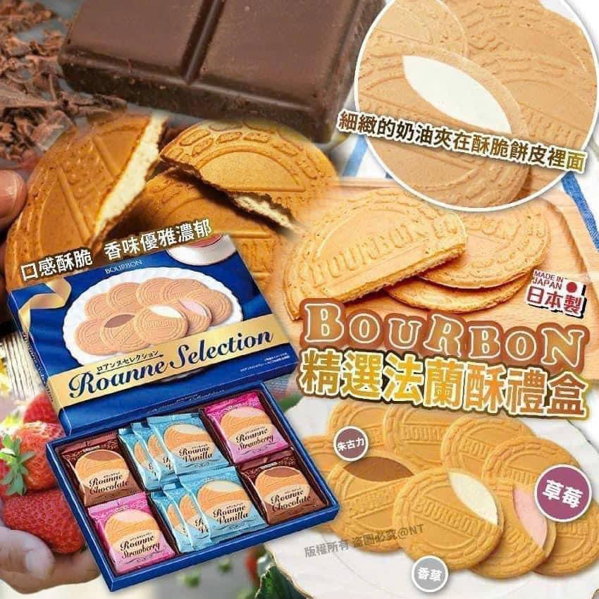 Bánh kẹp Bourbon Roanne Selection Nhật Bản