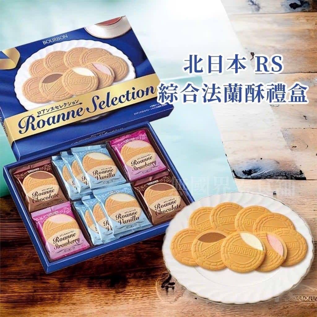 Bánh kẹp Bourbon Roanne Selection Nhật Bản