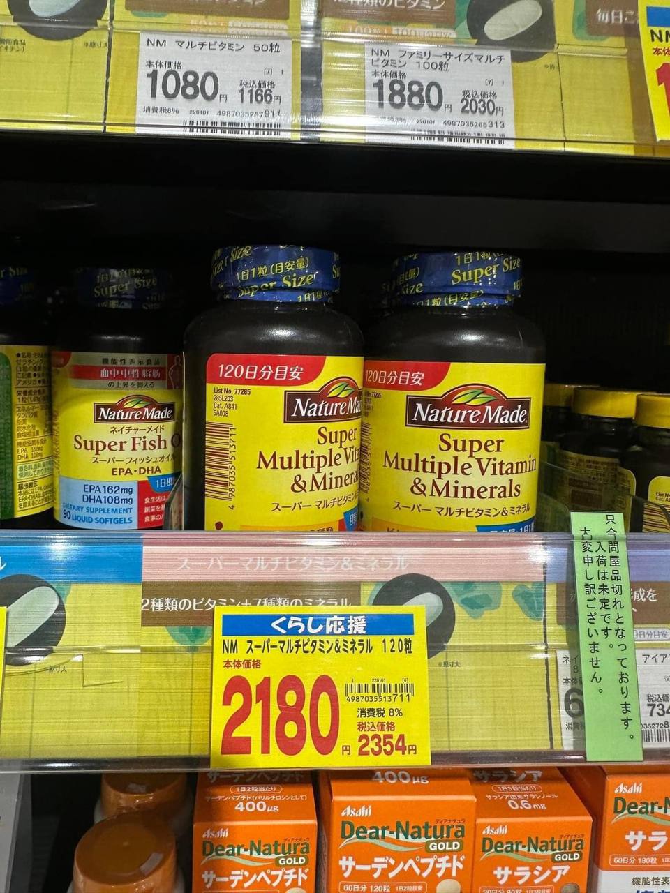 Vitamin tổng hợp và khoáng chất Nature made Nhật Bản lọ 200 viên