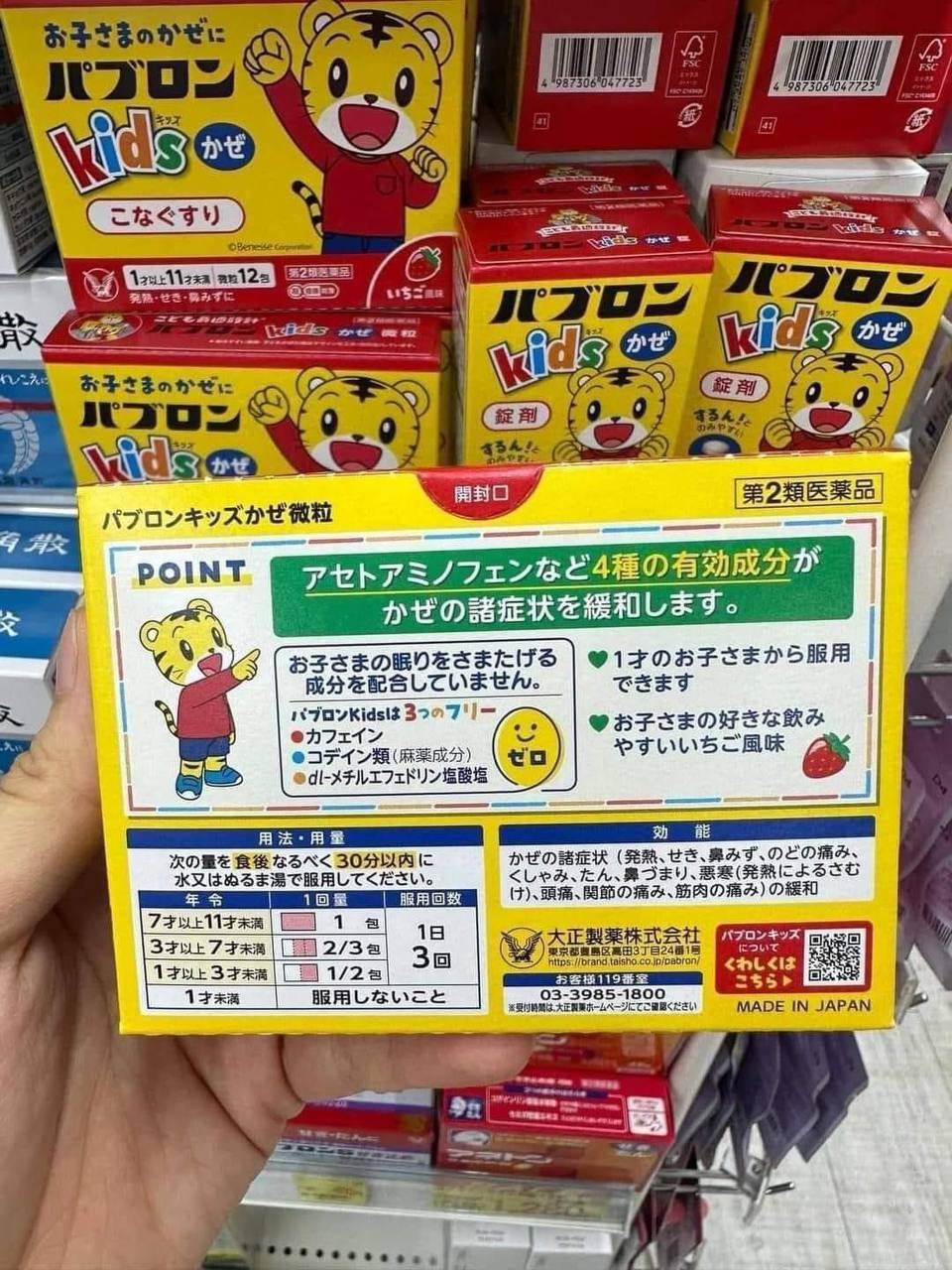 Bột trị cảm cúm Taisho Pabron Kids cho trẻ từ 1 đến 11 tuổi