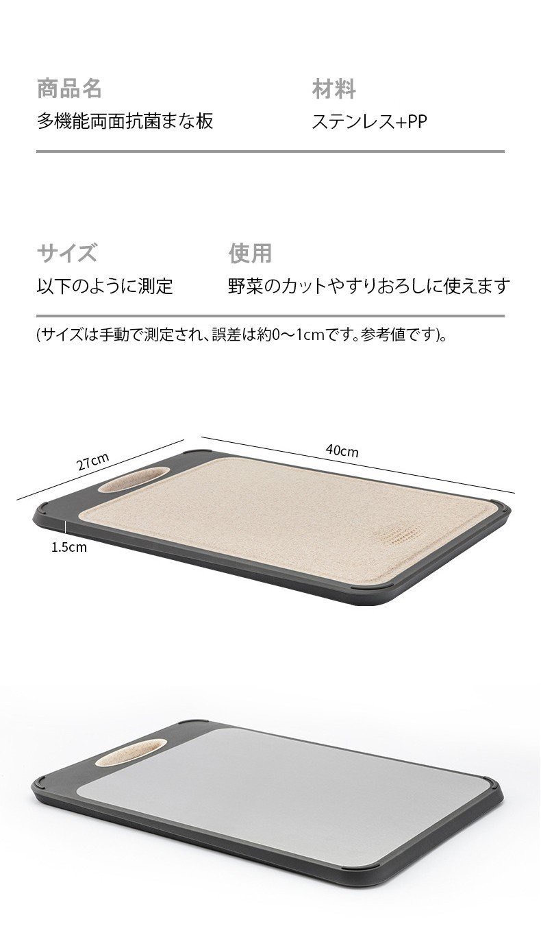 Thớt kháng khuẩn Nhật Bản 27 x 39cm