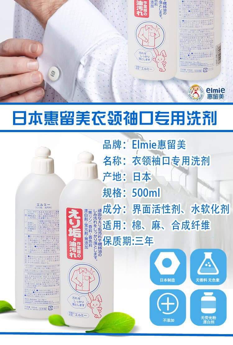 Chai nước tẩy trắng vùng cổ, tay áo KOSE Nhật Bản 500ml