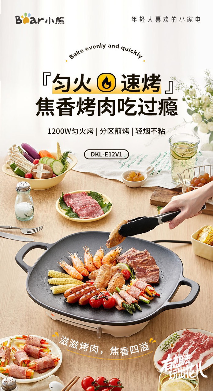Bếp nướng điện Bear DKL-E12V