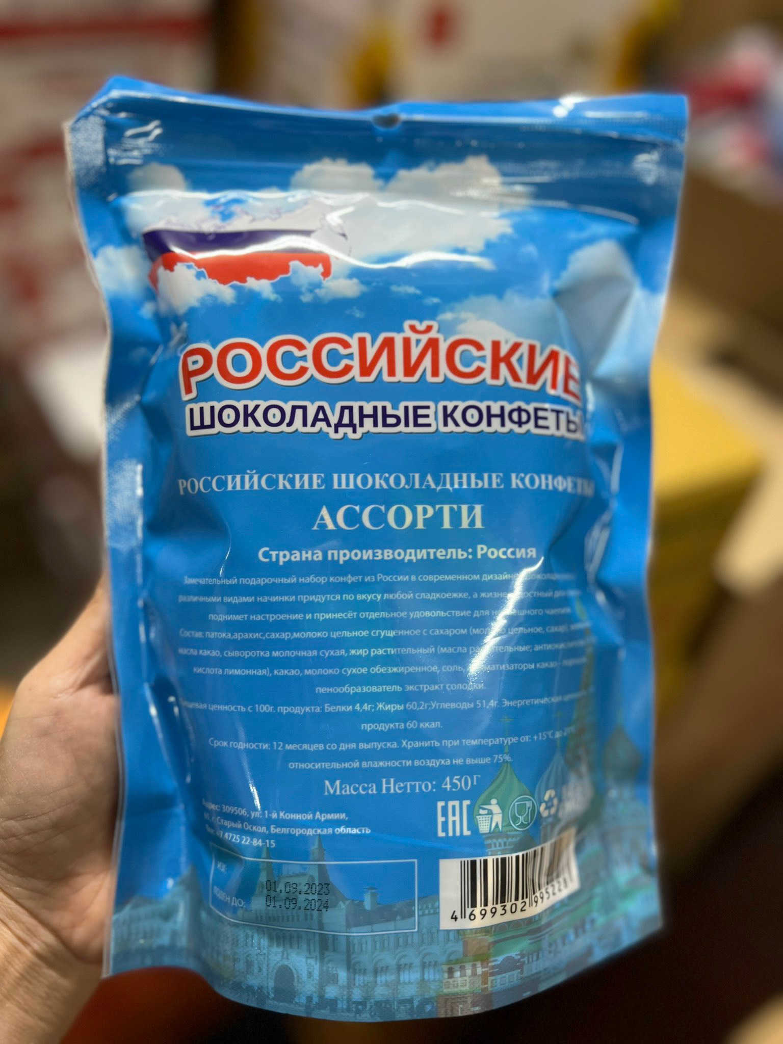 Kẹo mix 8 vị của Nga 450gr mẫu mới