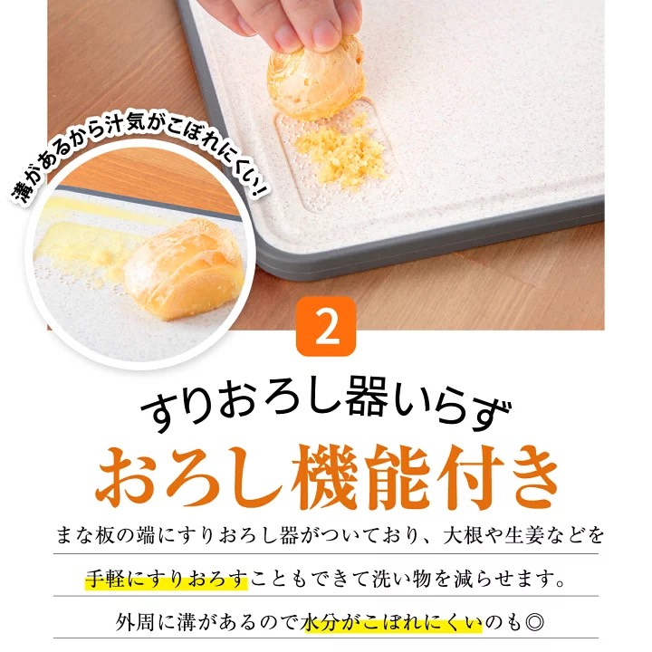 Thớt nhựa kháng khuẩn 2 mặt 37*25cm Nhật Bản